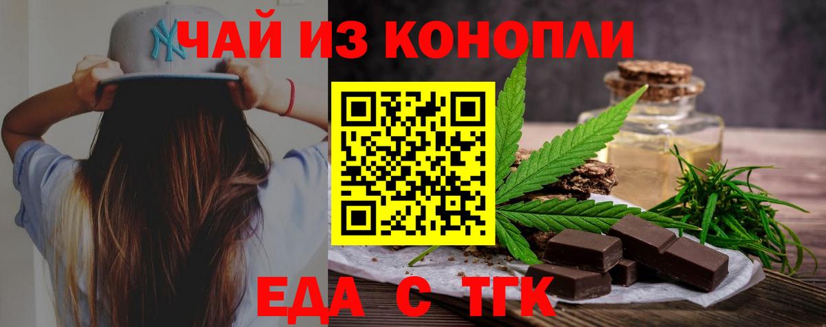 Кропоткин  Печенье с ТГК марихуана  Вход с VPN 