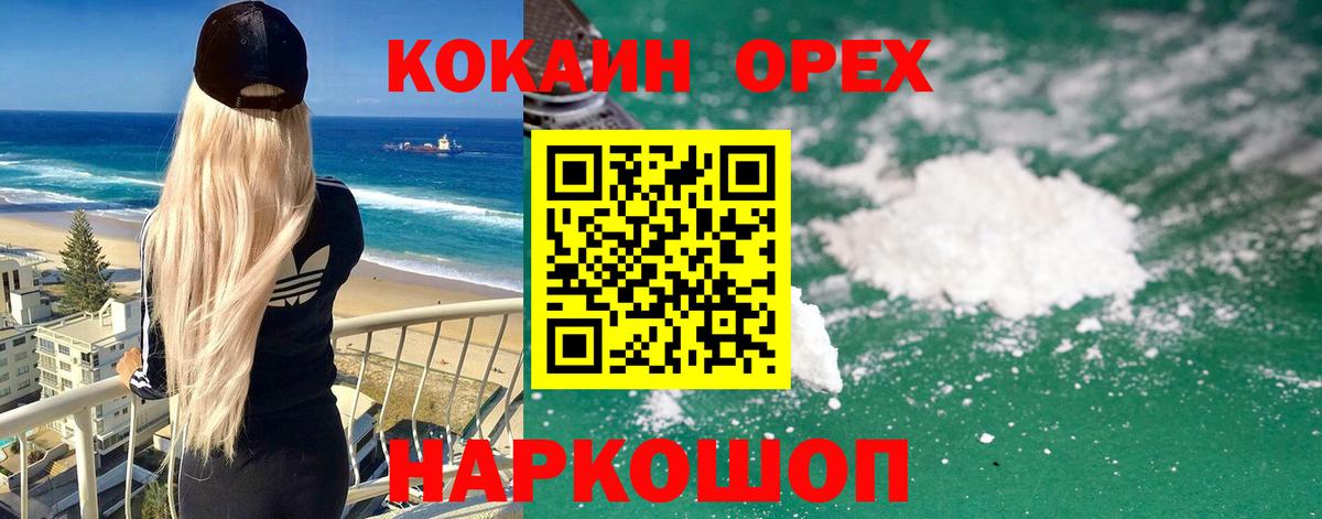 COCAIN Fish Scale Кропоткин
