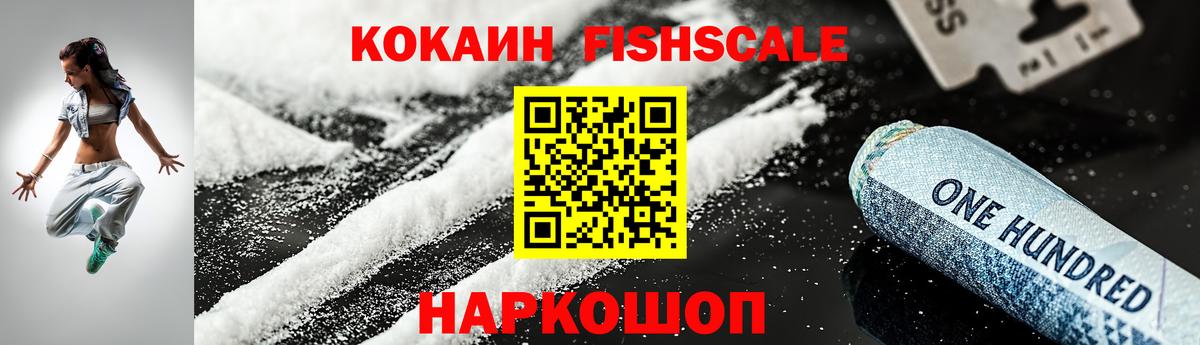 Кропоткин  продажа наркотиков  Вход с VPN  COCAIN Эквадор  Cocaine 98% 