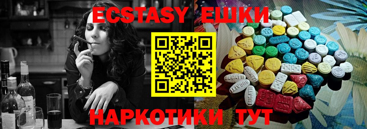 Кропоткин  OMG как войти  Экстази  Вход с VPN  Ecstasy Дубай 