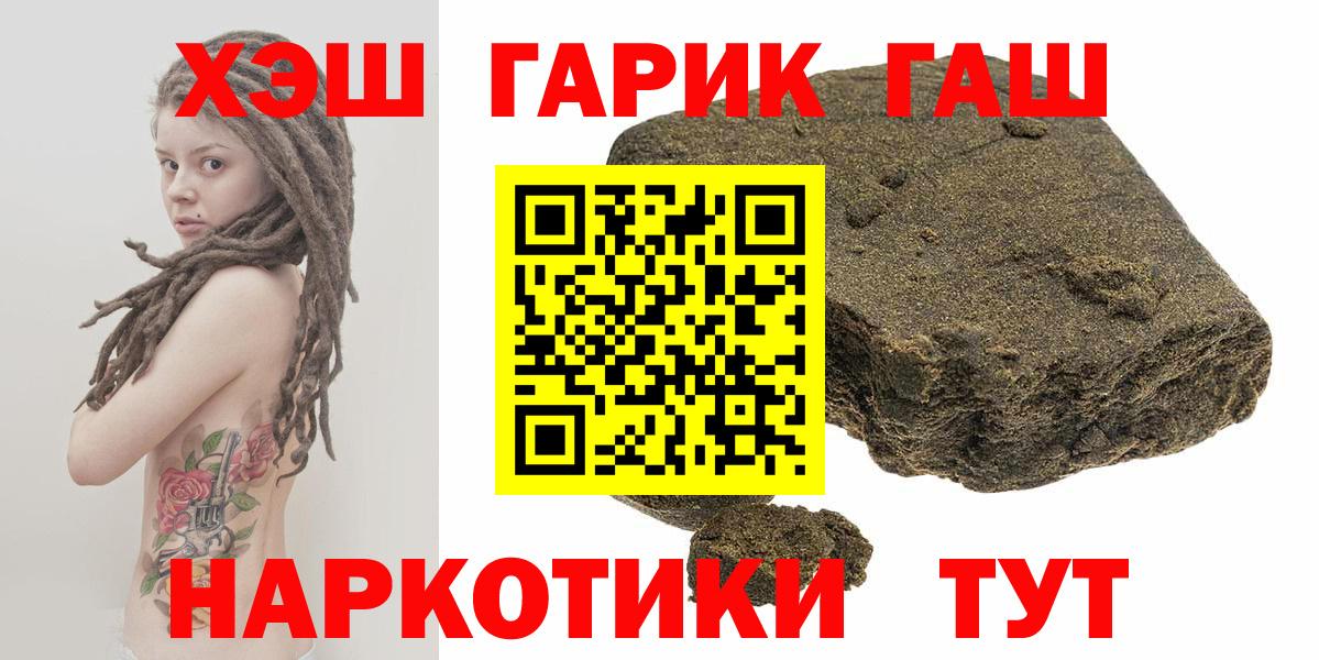 ГАШИШ VHQ Кропоткин
