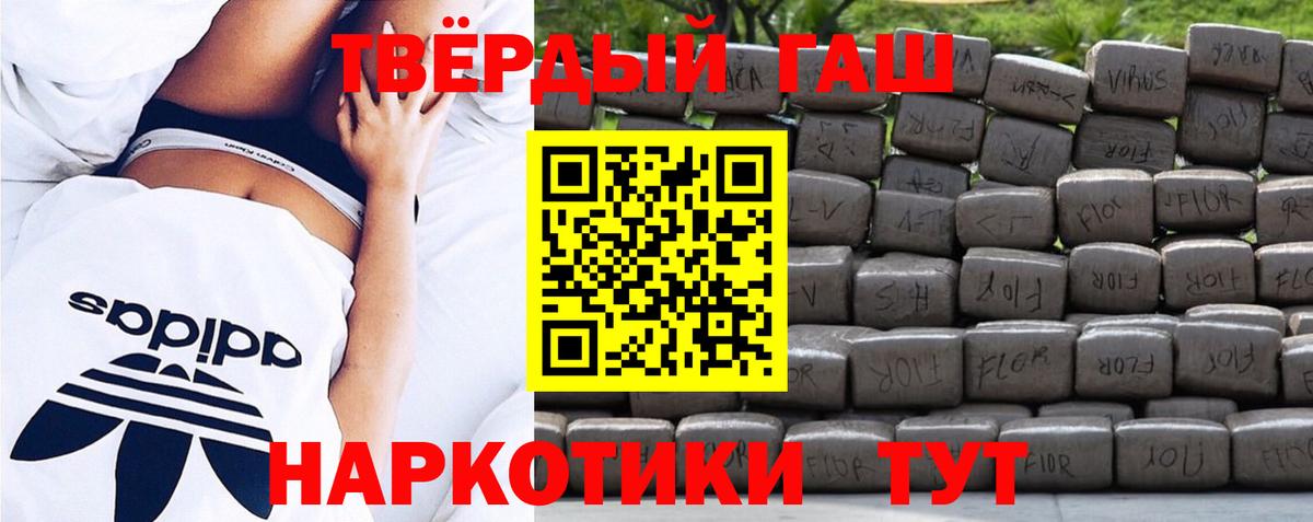 ГАШ  Вход с VPN  ГАШ убойный  Кропоткин  ГАШ Premium 