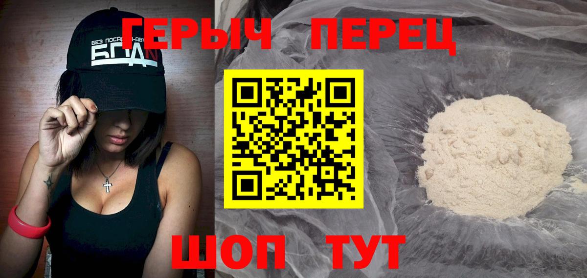 ГЕРОИН  Вход с VPN  Кропоткин  Героин Афган 