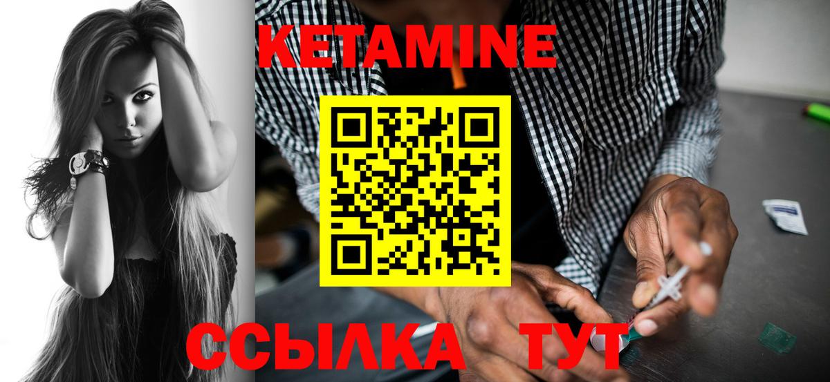 Кропоткин  Кетамин ketamine  OMG вход  Вход с VPN 