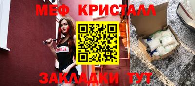 мяу мяу кристалл Бугуруслан