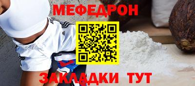 мяу мяу кристалл Бугуруслан