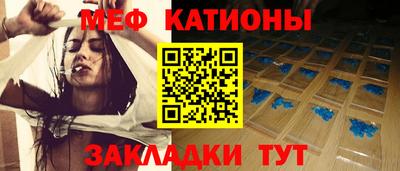 мяу мяу кристалл Бугуруслан