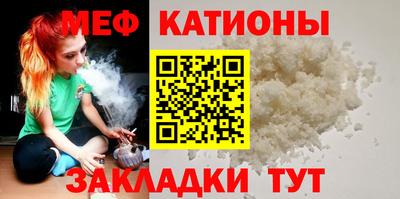 мяу мяу кристалл Бугуруслан