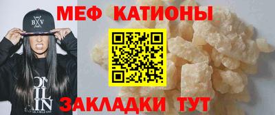 мяу мяу кристалл Бугуруслан