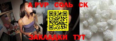мяу мяу кристалл Бугуруслан