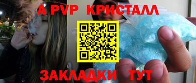мяу мяу кристалл Бугуруслан