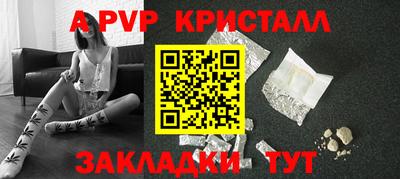 мяу мяу кристалл Бугуруслан