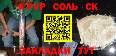 мяу мяу кристалл Бугуруслан