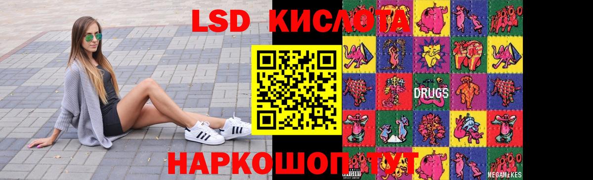 Кропоткин  LSD-25 экстази  Вход с VPN  LSD-25 экстази кислота 