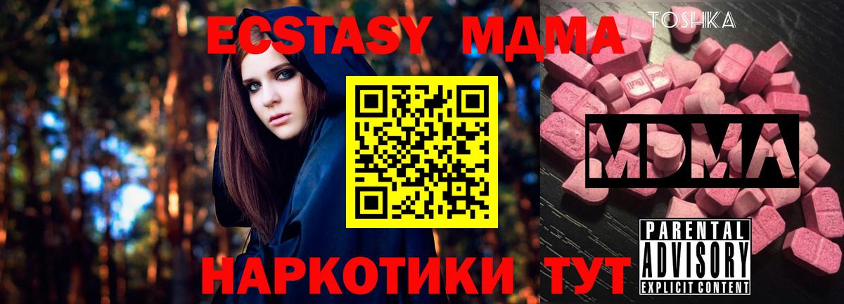 МДМА  Вход с VPN  Кропоткин  MDMA кристаллы  МДМА VHQ 