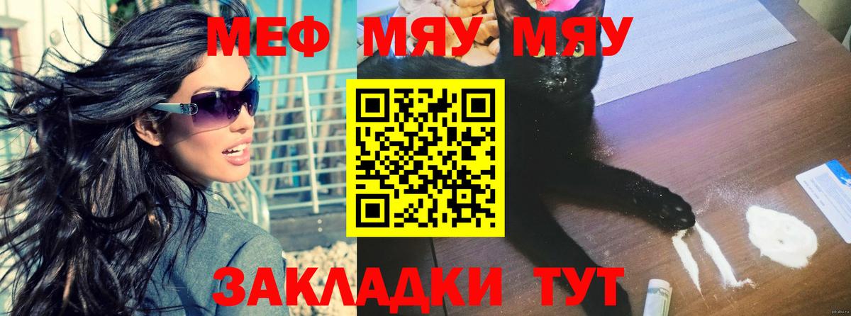 Меф  Кропоткин