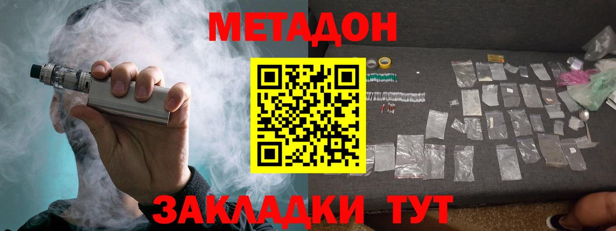 Метадон белоснежный  МЕТАДОН мёд  KRAKEN зеркало  Вход с VPN  Кропоткин 