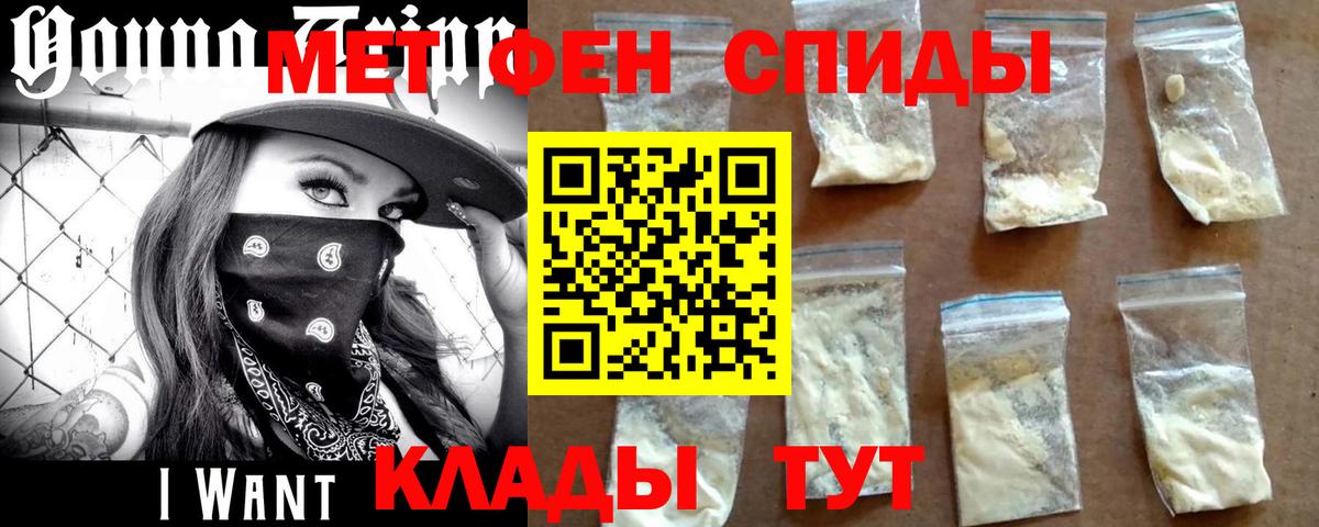 Первитин кристалл  Первитин кристалл  Вход с VPN  Кропоткин 
