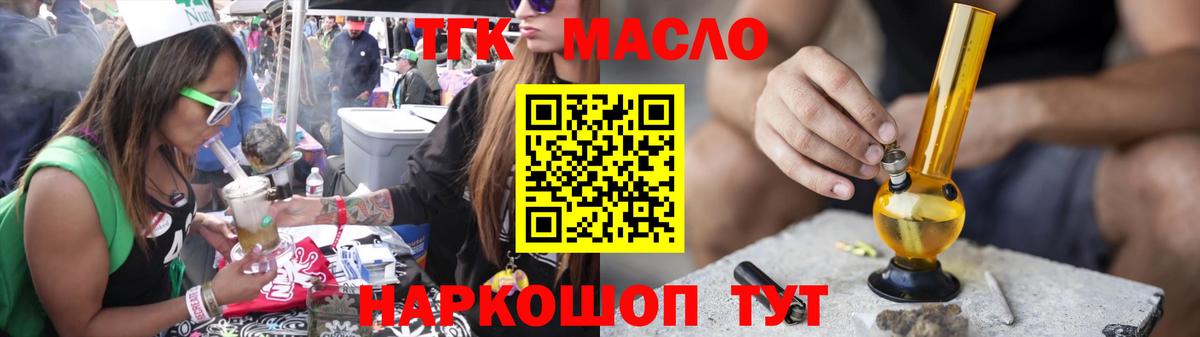 Дистиллят ТГК концентрат Кропоткин